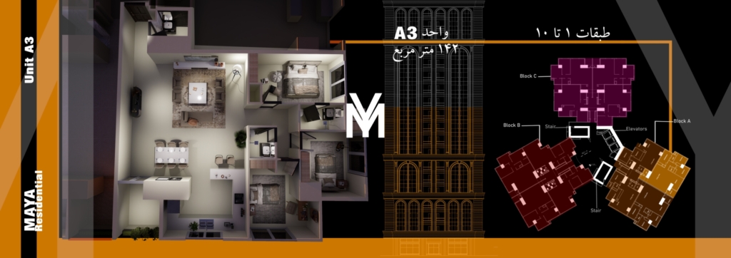  پیش‌فروش پروژه مایا رزیدنت