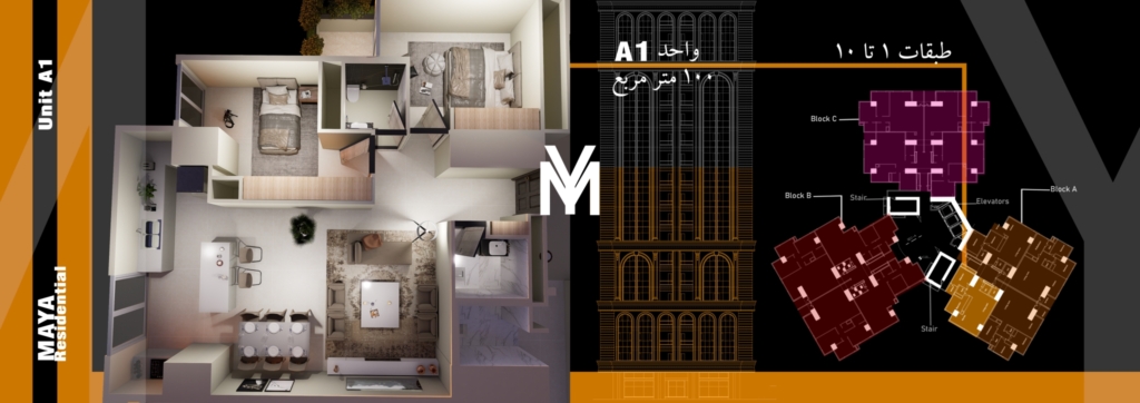  پیش‌فروش پروژه مایا رزیدنت